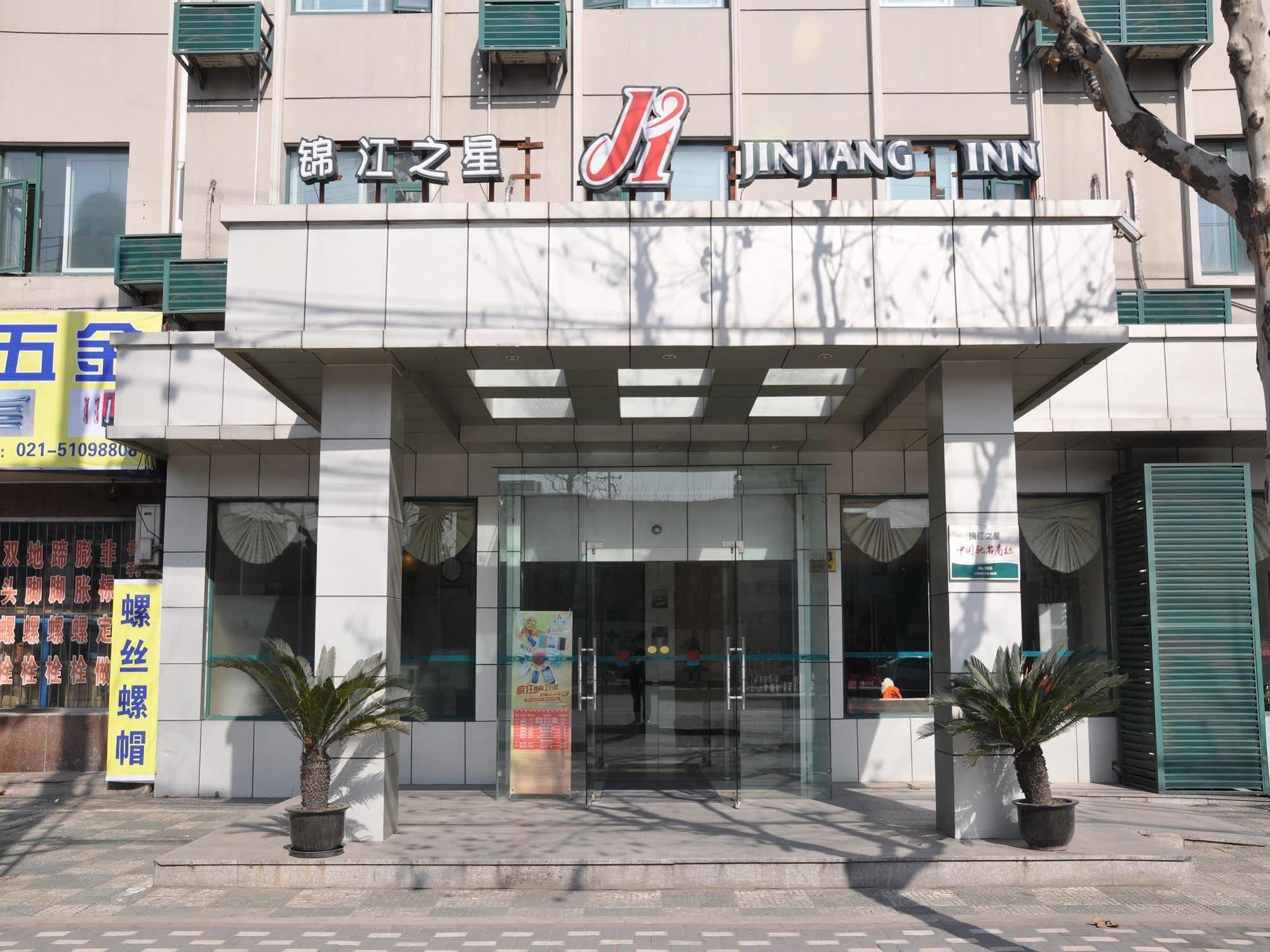 Jingjiang Inn Shanghai Hutai Road Экстерьер фото